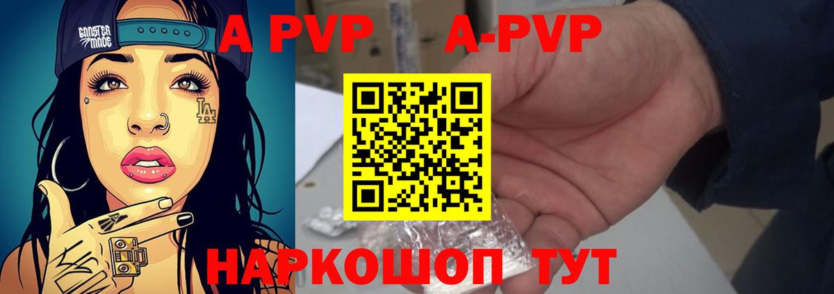 А ПВП VHQ  Вход с VPN  Евпатория  Alfa_PVP СК КРИС  A-PVP Соль 