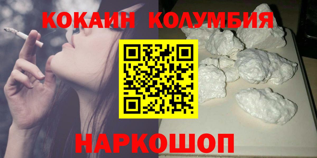 Cocaine Columbia  Cocaine  Евпатория  Вход с VPN 