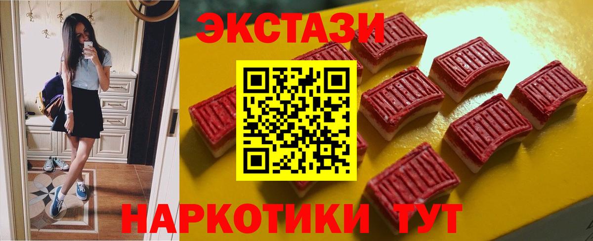 Экстази  Вход с VPN  Евпатория  ЭКСТАЗИ Philipp Plein 