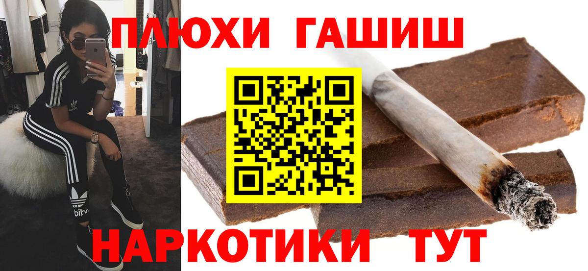 ГАШ убойный Евпатория
