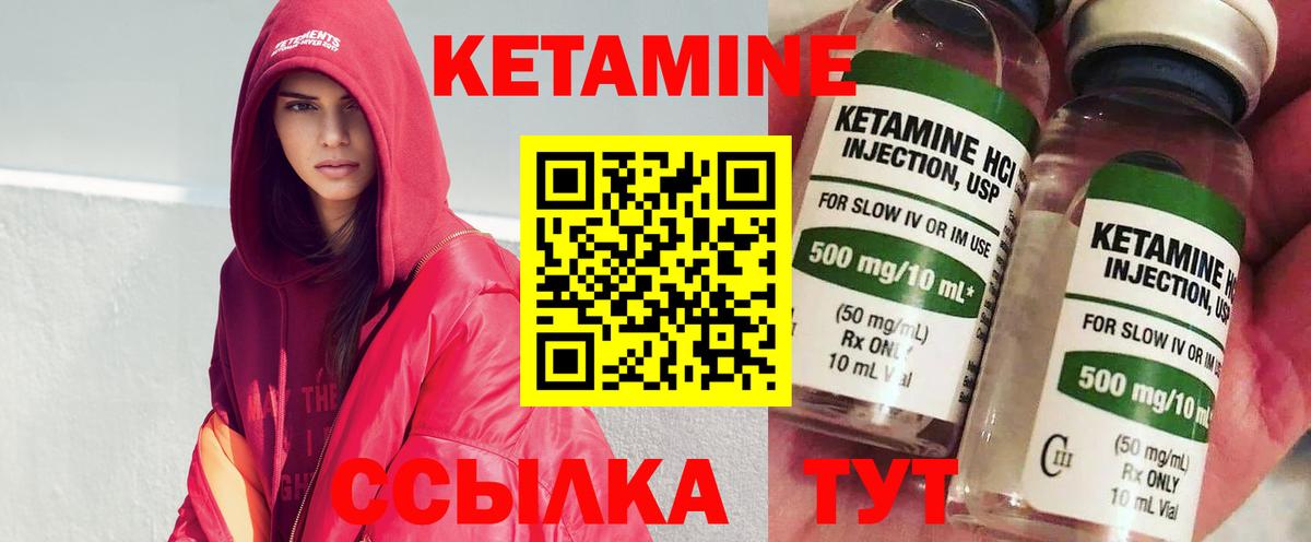 Евпатория  КЕТАМИН ketamine  Вход с VPN 