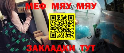 мяу мяу мука Бузулук