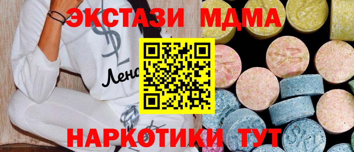 Евпатория  МДМА  МДМА crystal  Вход с VPN  МДМА Molly 