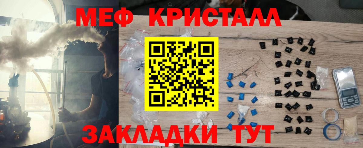 Евпатория  МЯУ-МЯУ мяу мяу  Вход с VPN  Меф  МЕФ мука 