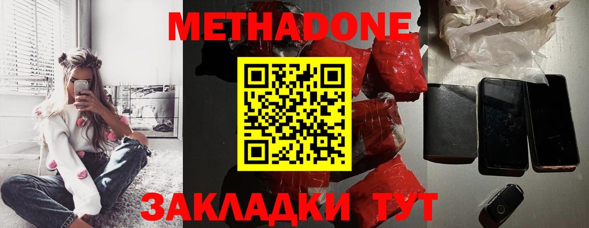 Метадон VHQ Евпатория