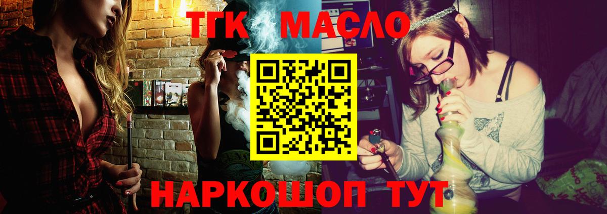 Дистиллят ТГК гашишное масло Евпатория