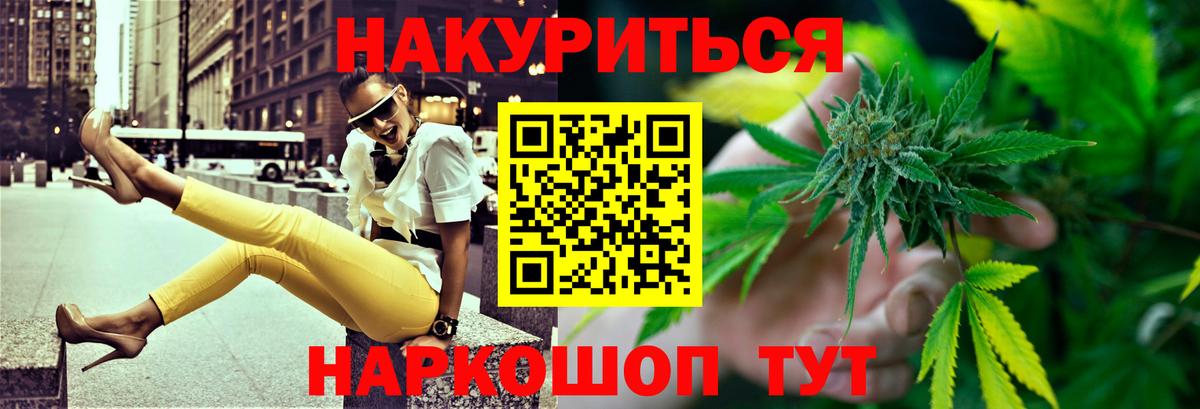 Марихуана индика Евпатория